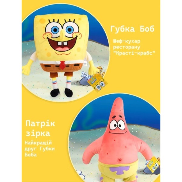 Фото - Мягкая игрушка Sponge Bob Патрик 58 cm (6928270764542)